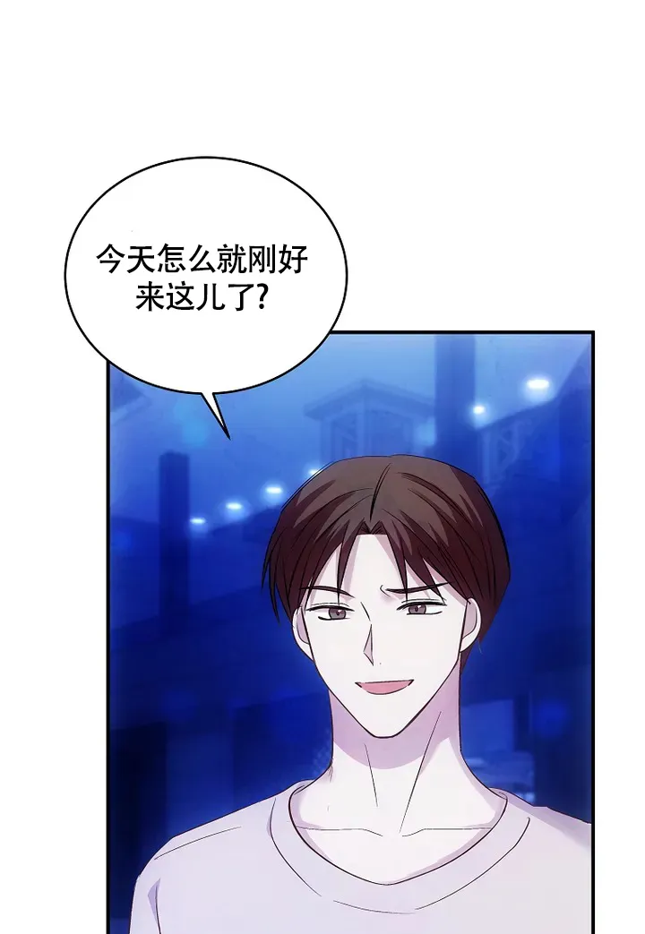 《解药》第1话 第14页