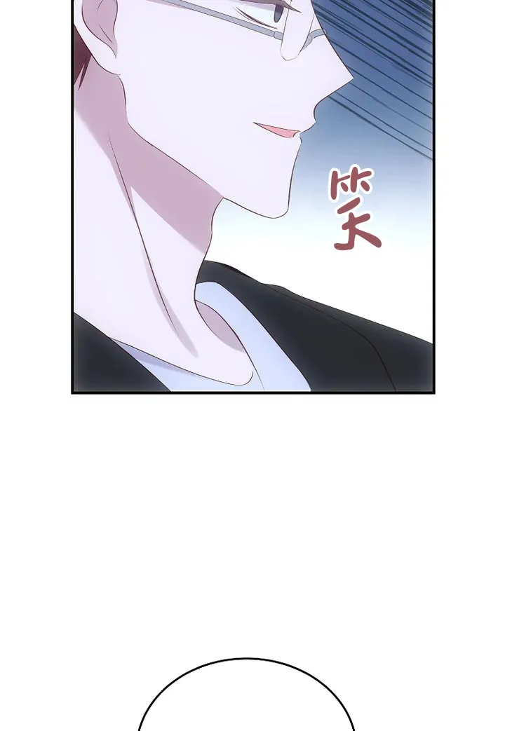 《解药》第1话 第37页