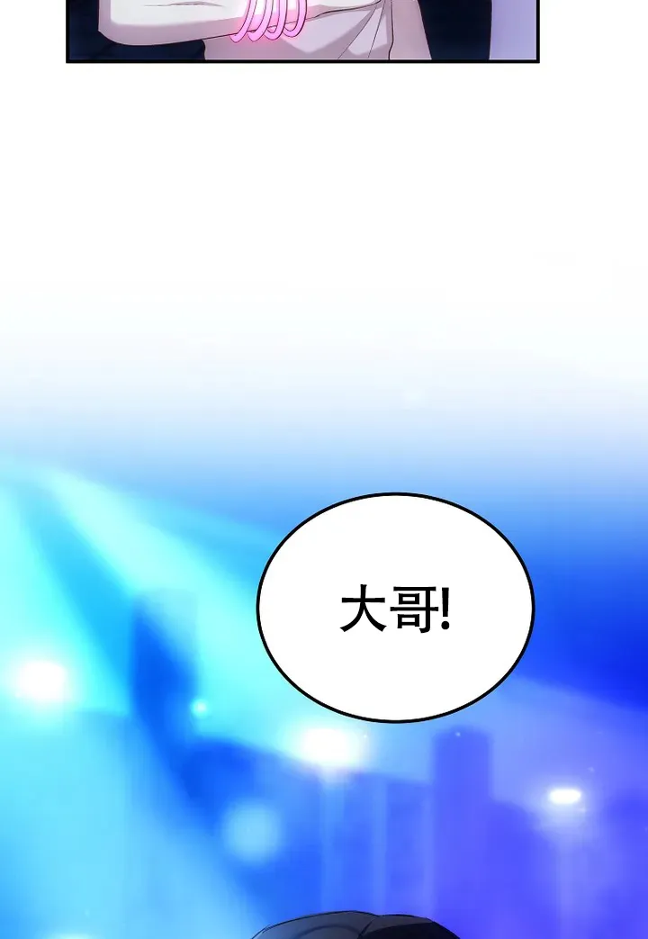 《解药》第1话 第10页