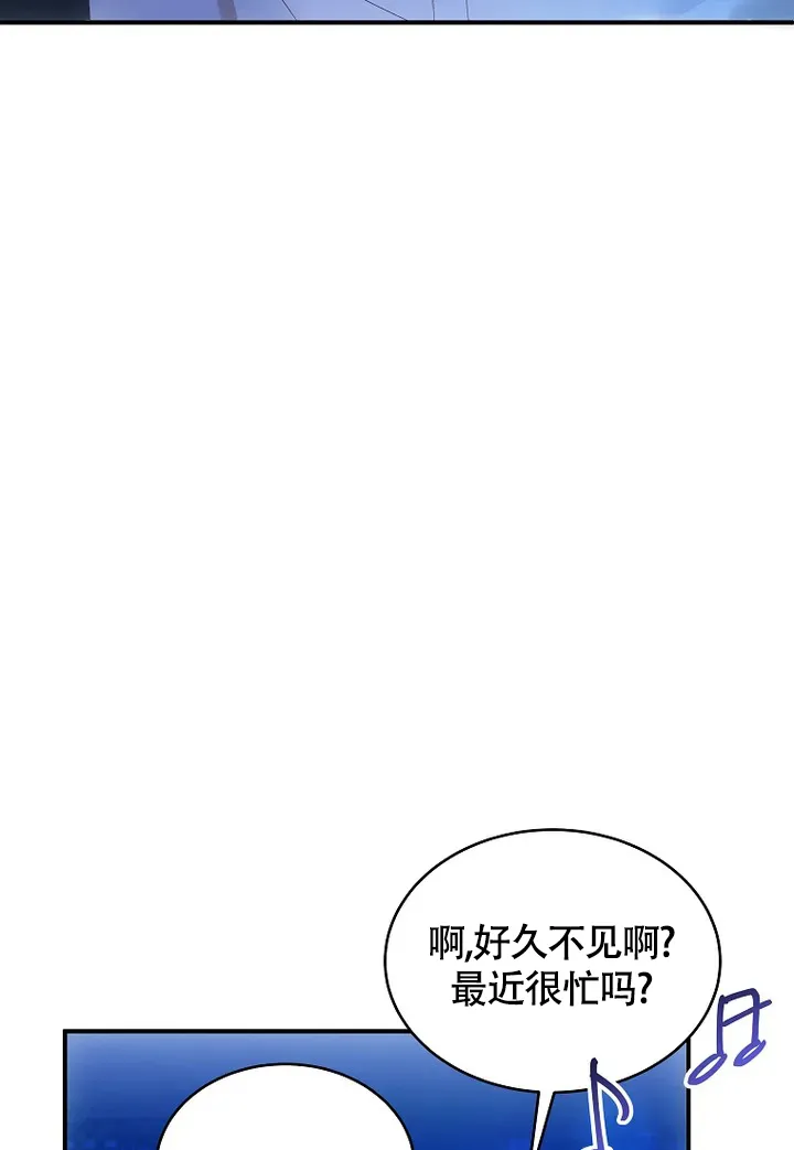 《解药》第1话 第12页
