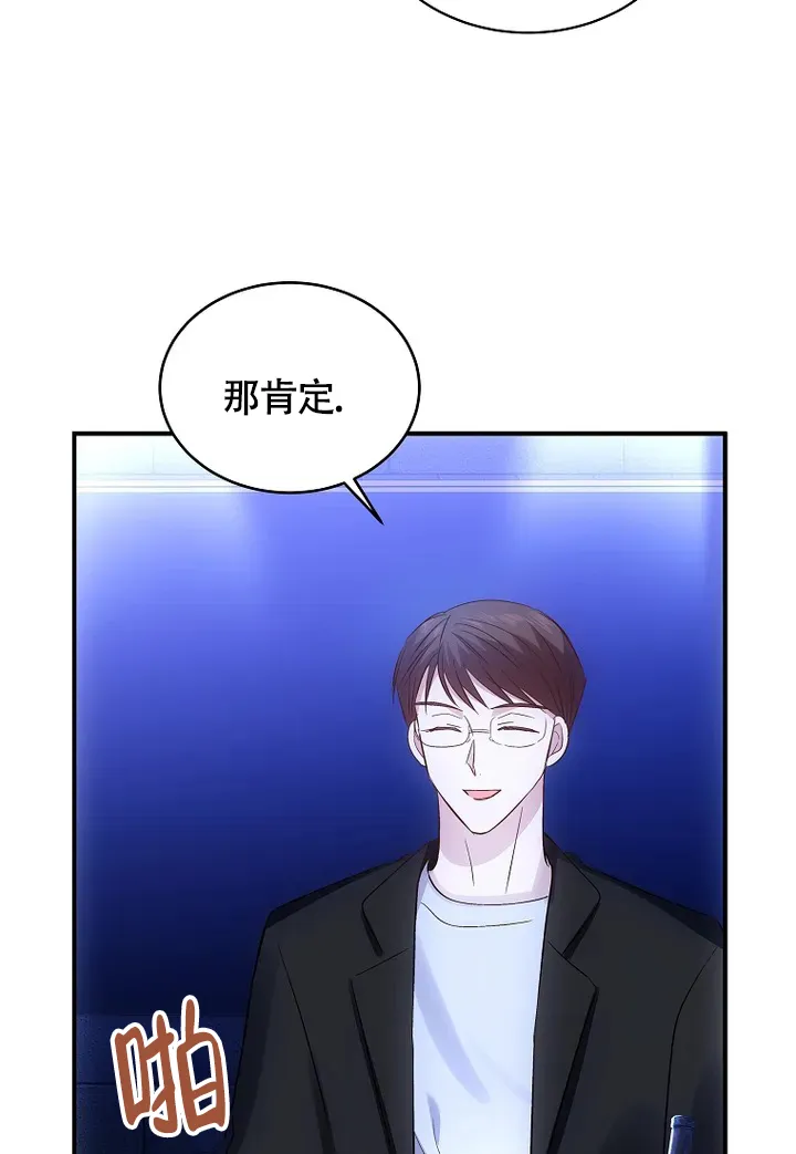 《解药》第1话 第30页