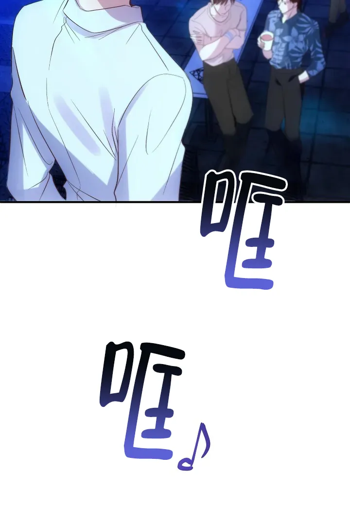 《解药》第1话 第8页