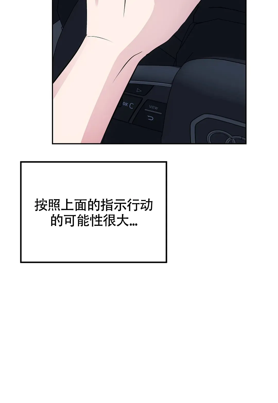 《解药》第10话 第40页