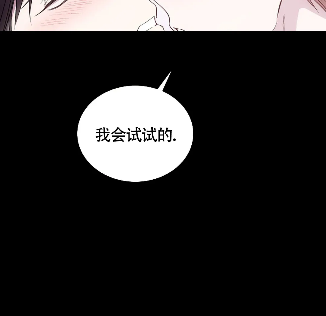 《解药》第10话 第34页