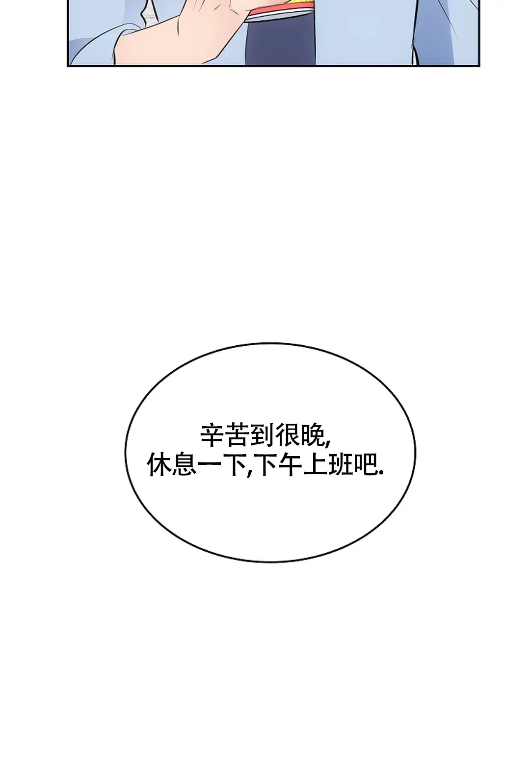 《解药》第10话 第17页