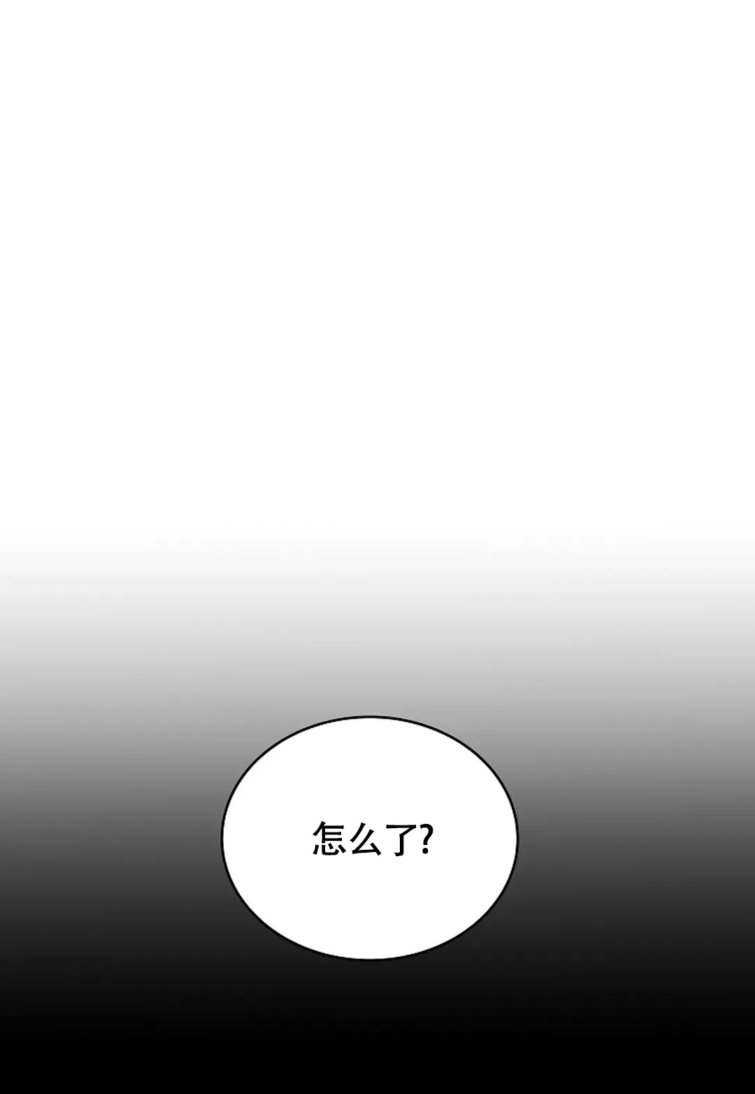 《解药》第10话 第30页