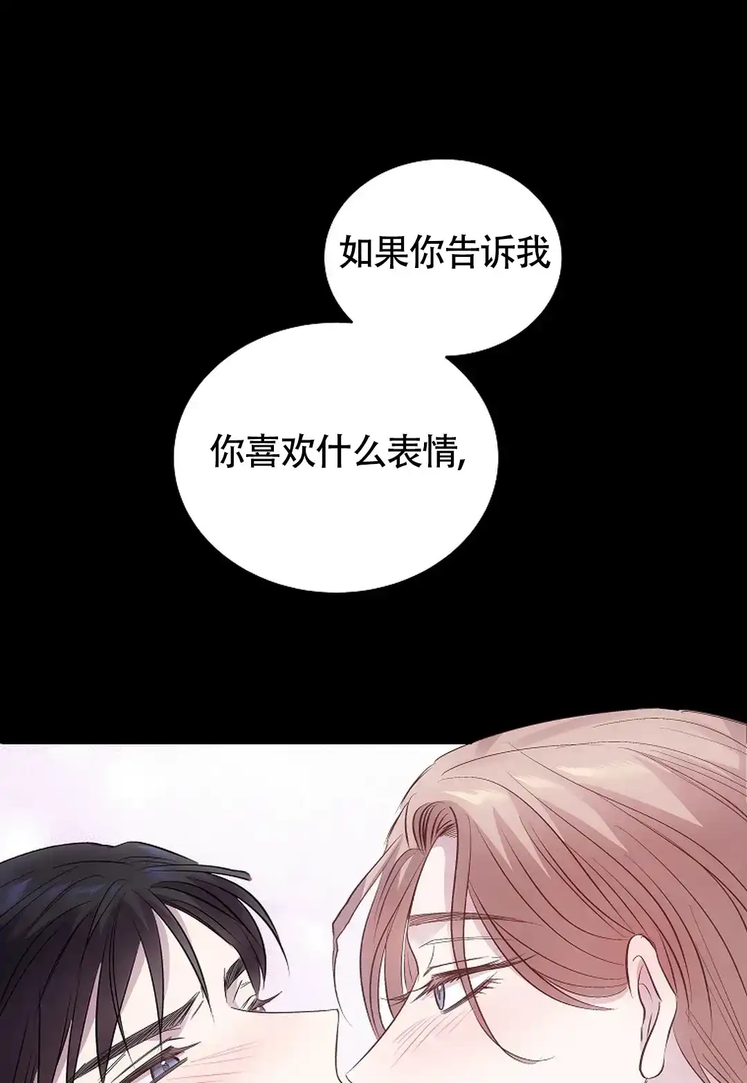 《解药》第10话 第33页