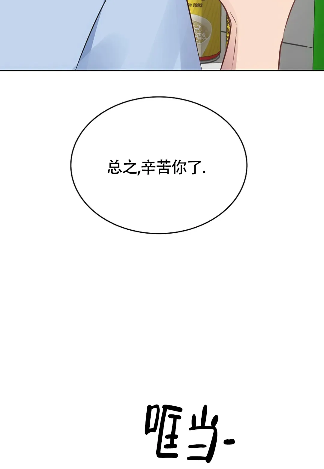 《解药》第10话 第10页