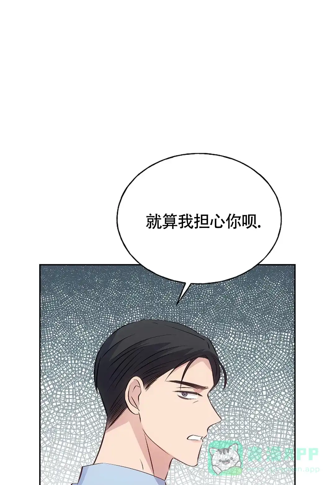 《解药》第10话 第1页