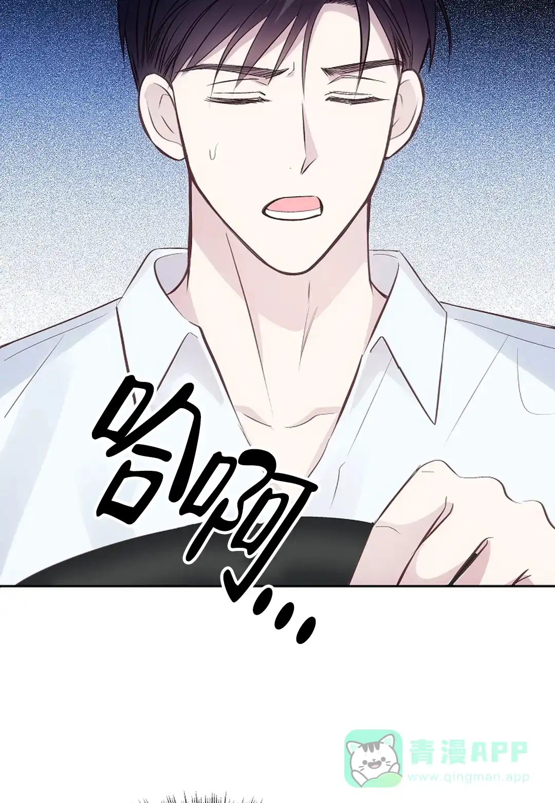 《解药》第10话 第26页