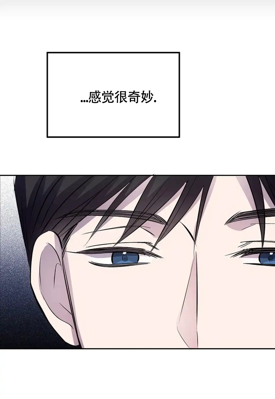 《解药》第10话 第38页