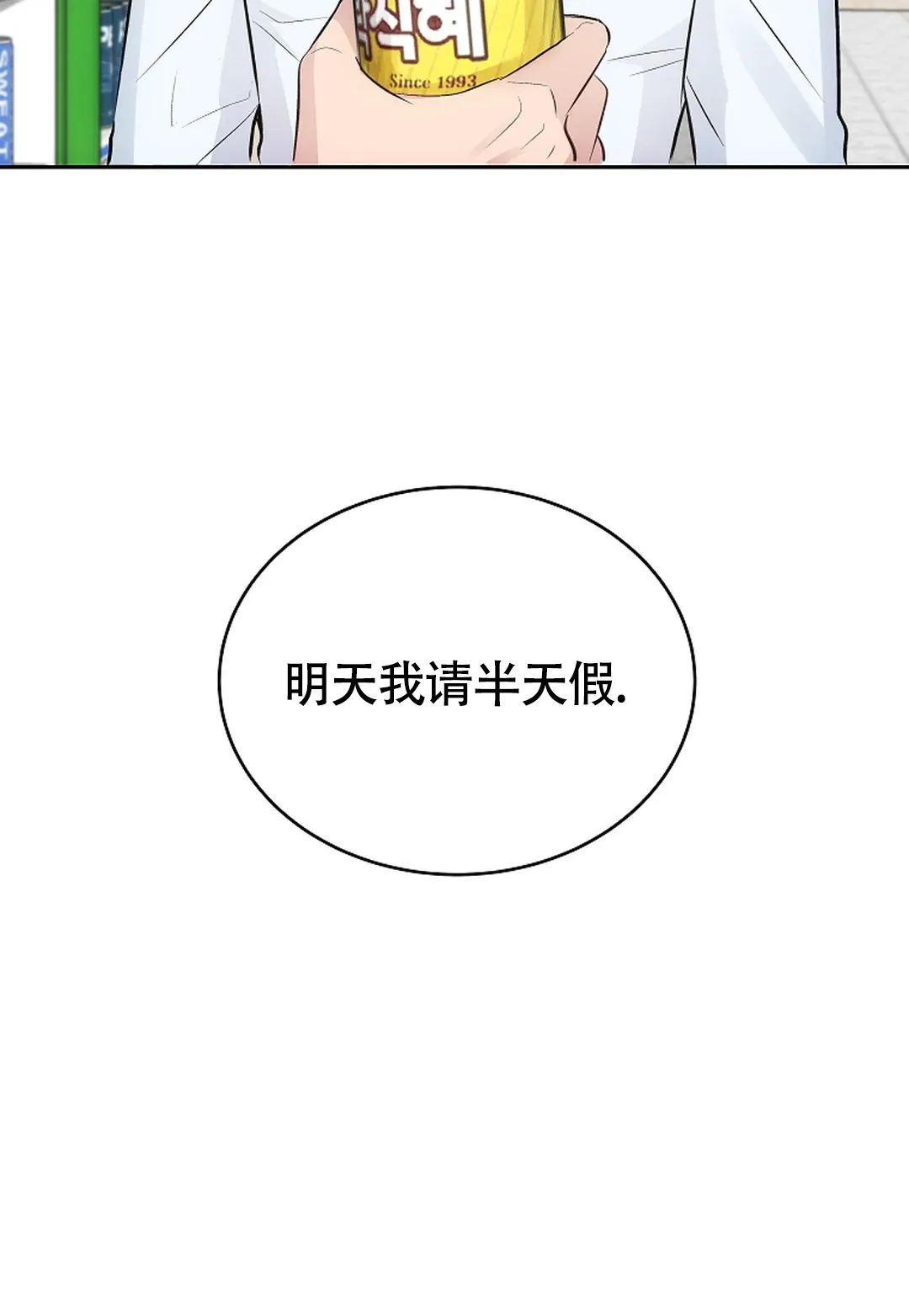 《解药》第10话 第15页