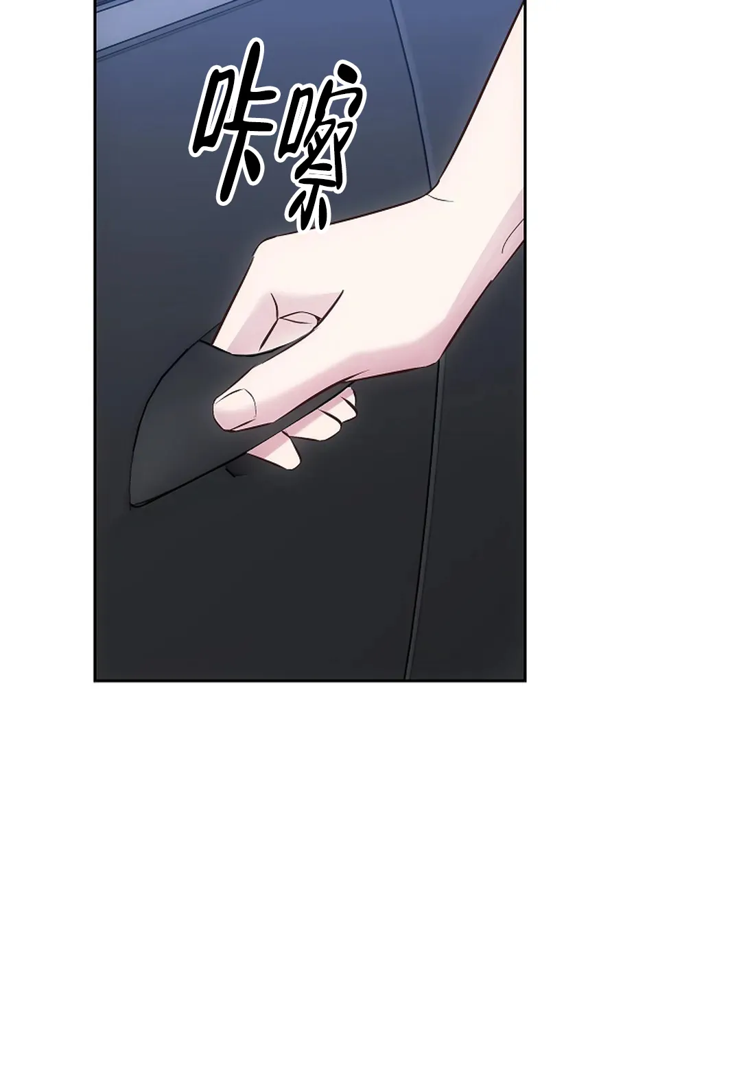 《解药》第10话 第20页