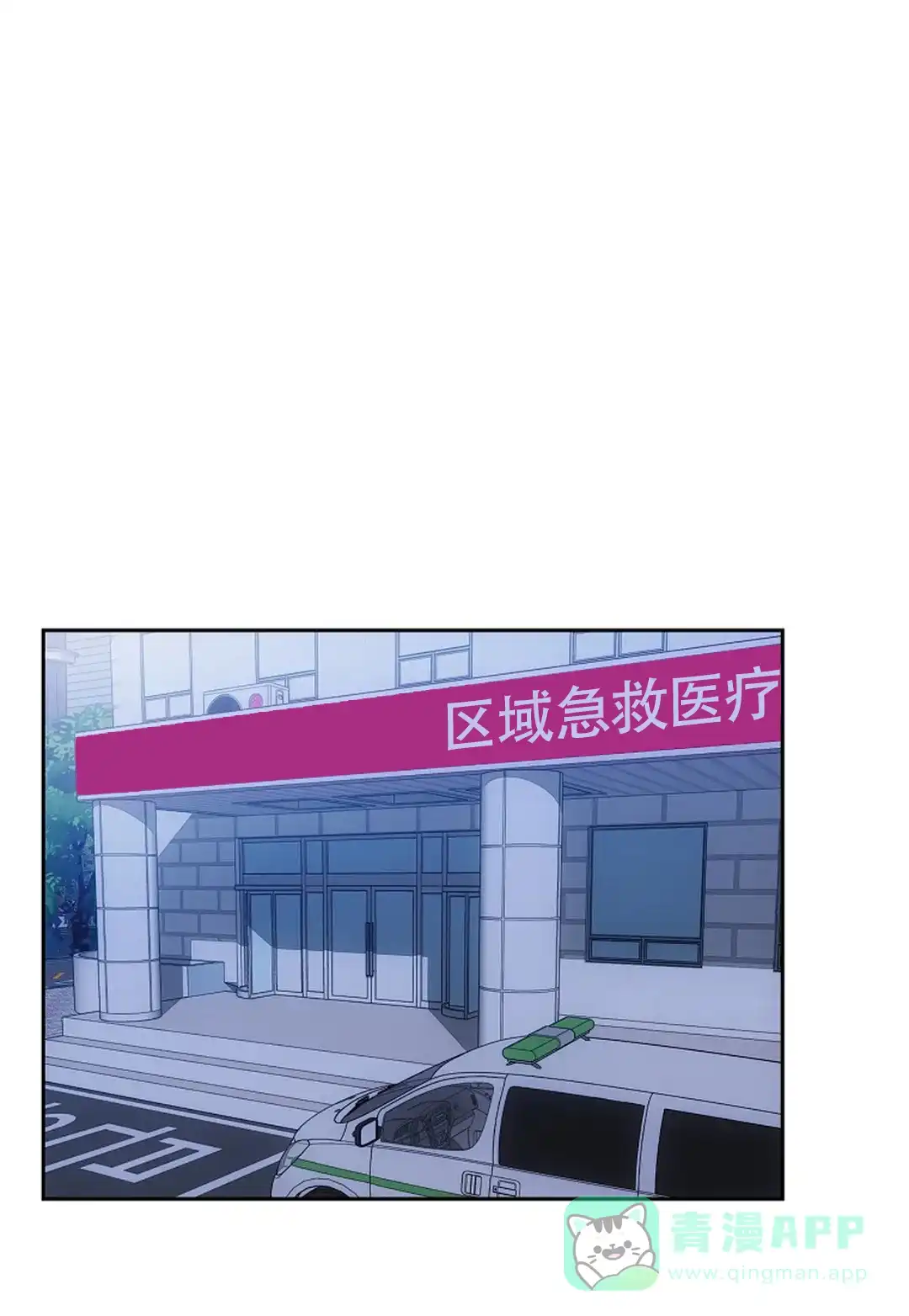 《解药》第11话 第1页