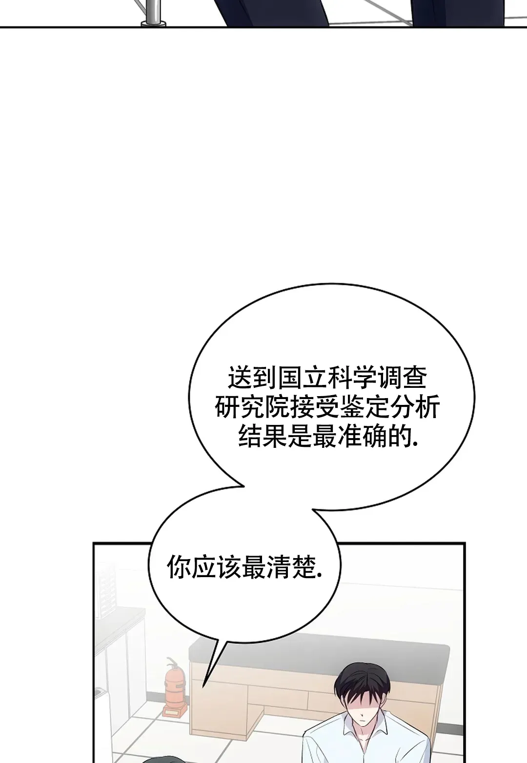 《解药》第11话 第15页
