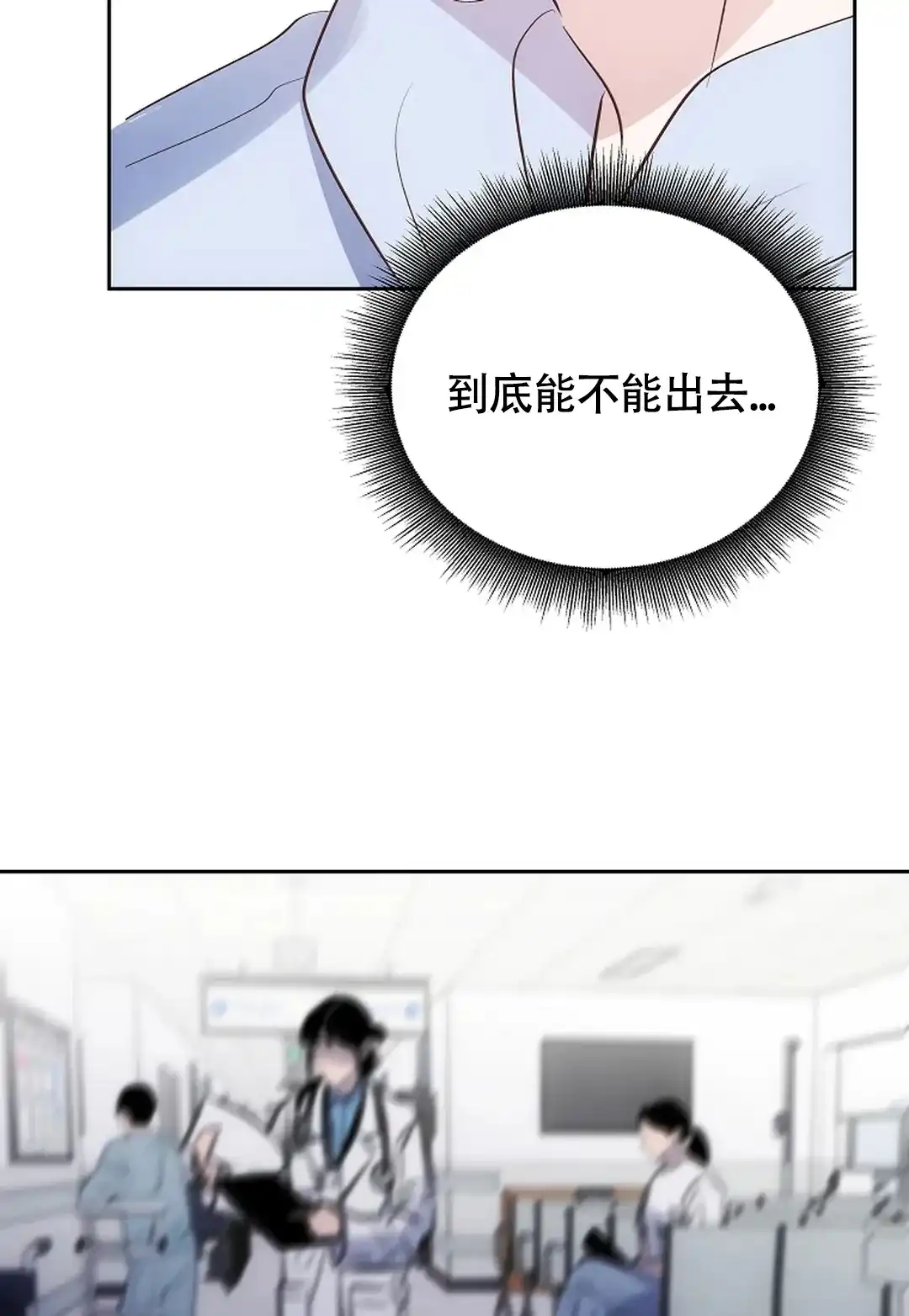 《解药》第11话 第27页