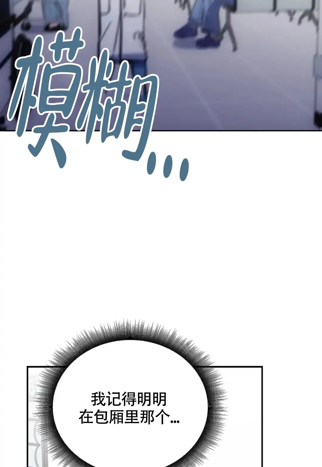 《解药》第11话 第28页