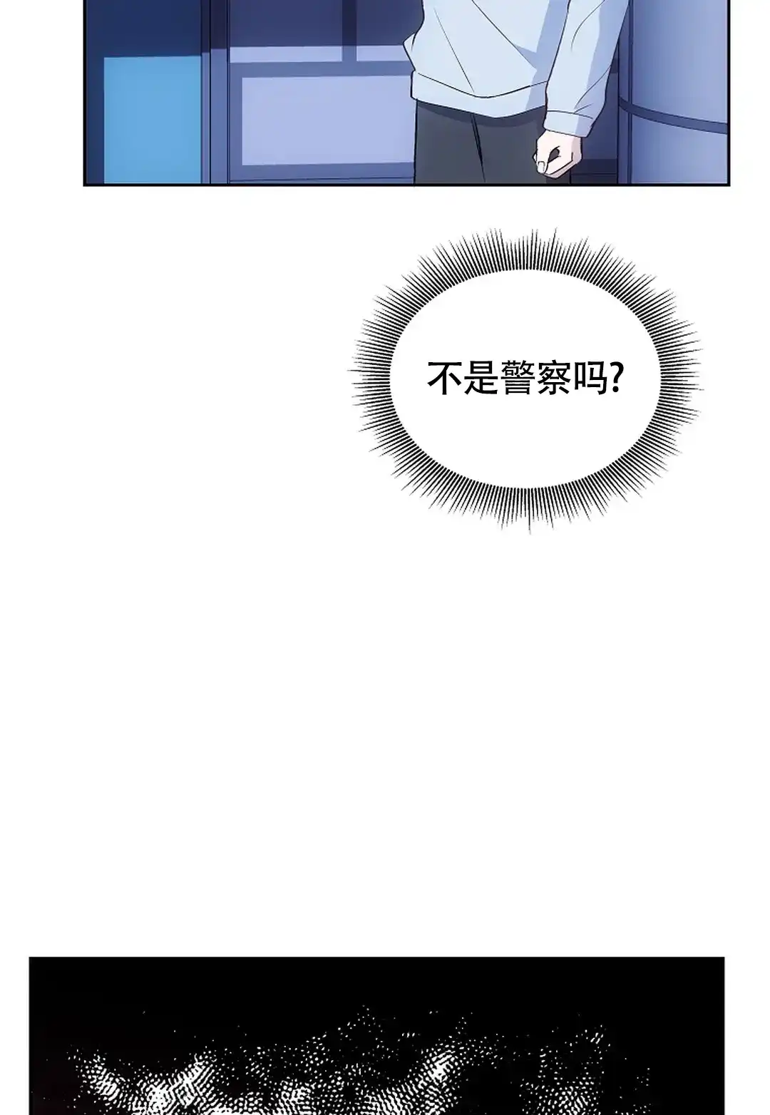 《解药》第11话 第40页