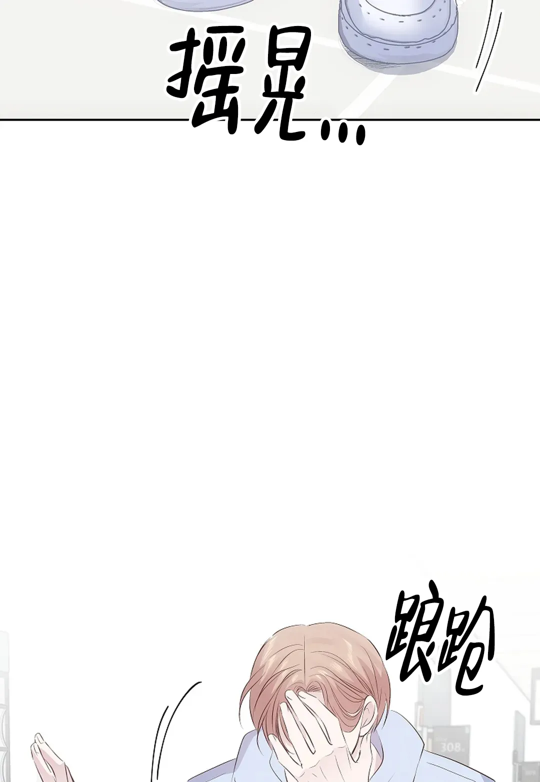 《解药》第11话 第24页