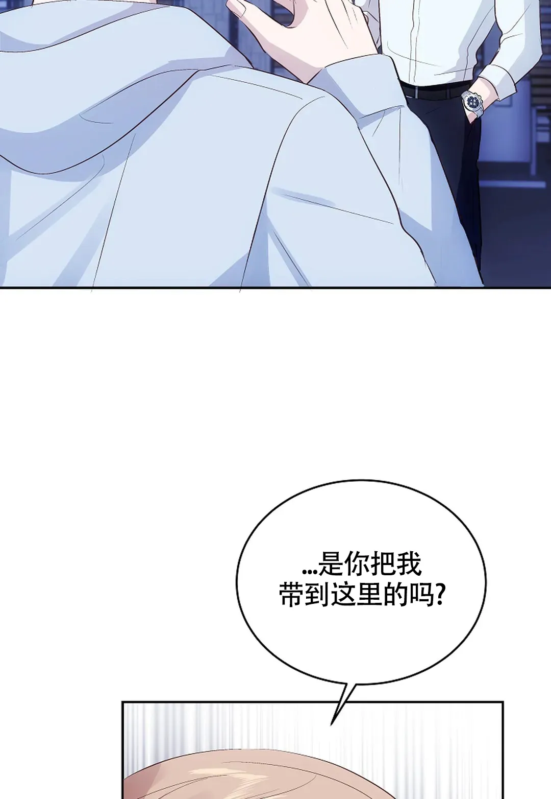 《解药》第11话 第43页