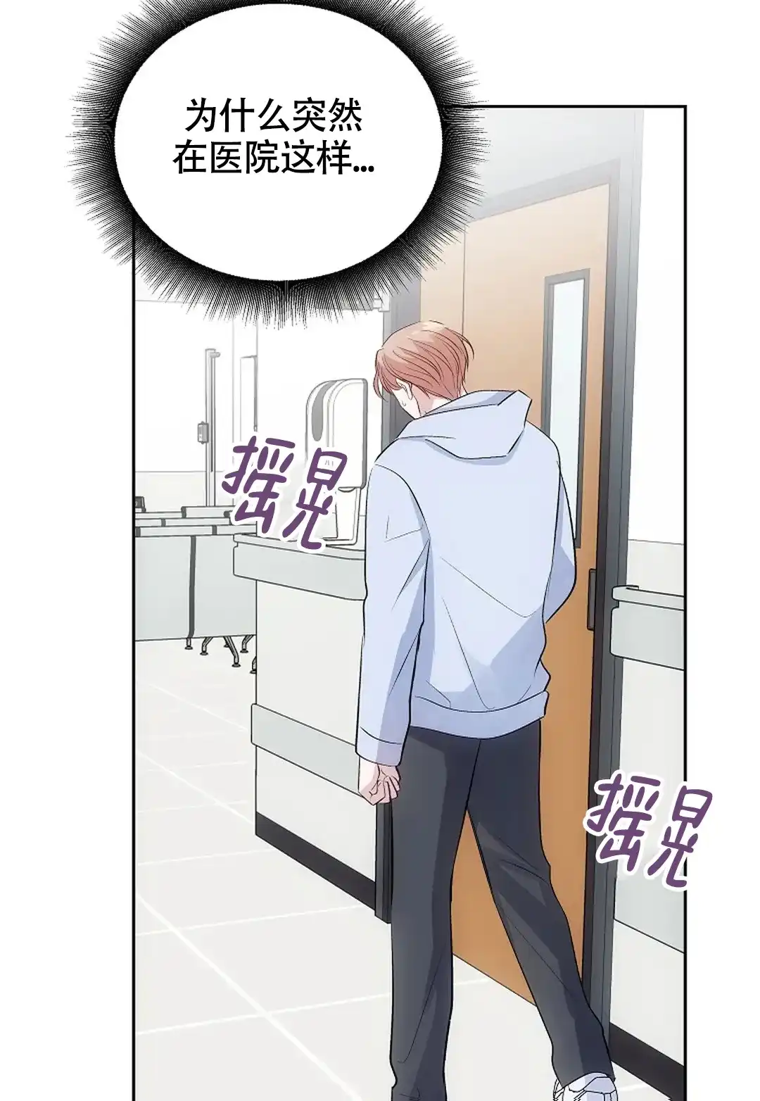 《解药》第11话 第30页