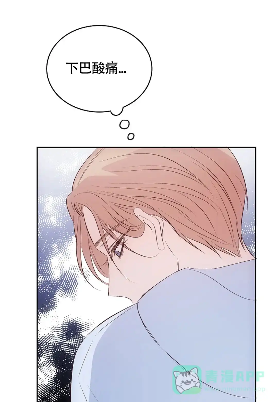 《解药》第11话 第36页