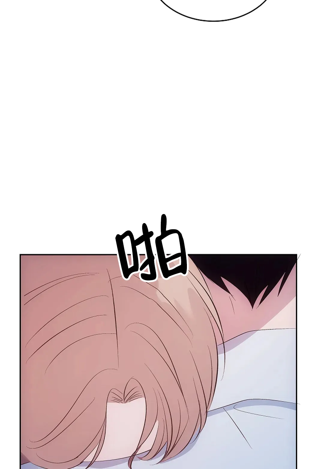 《解药》第12话 第17页