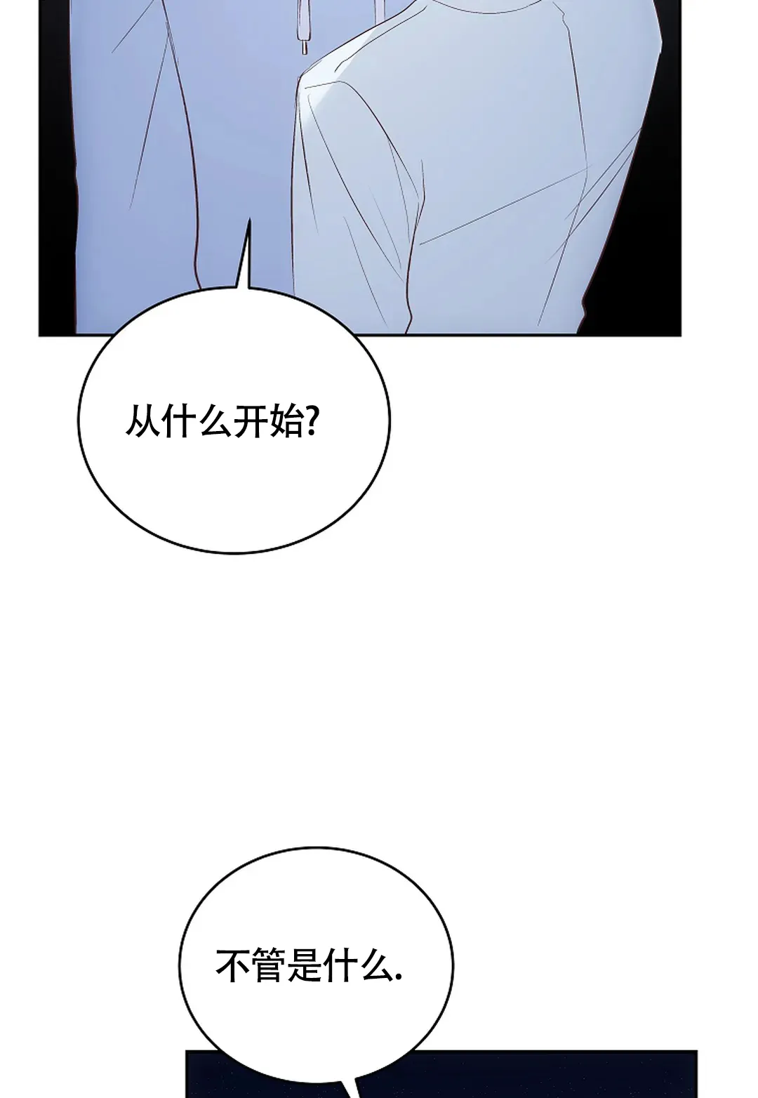 《解药》第12话 第27页