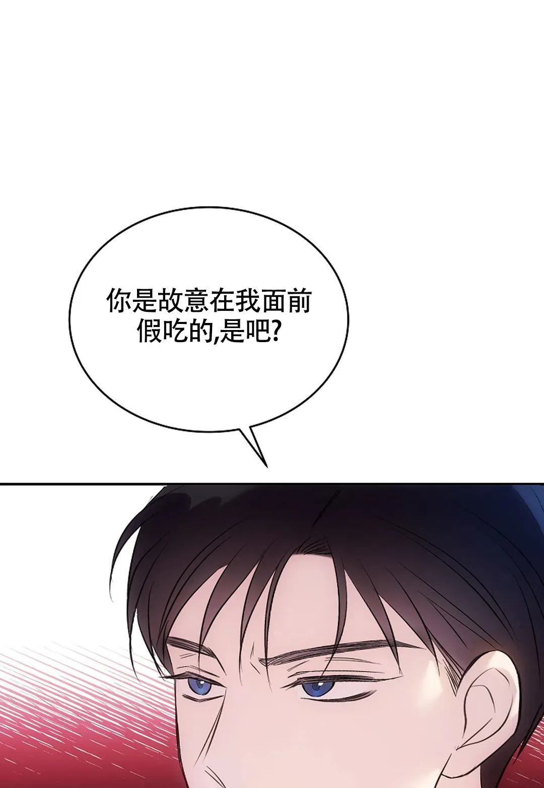 《解药》第12话 第13页