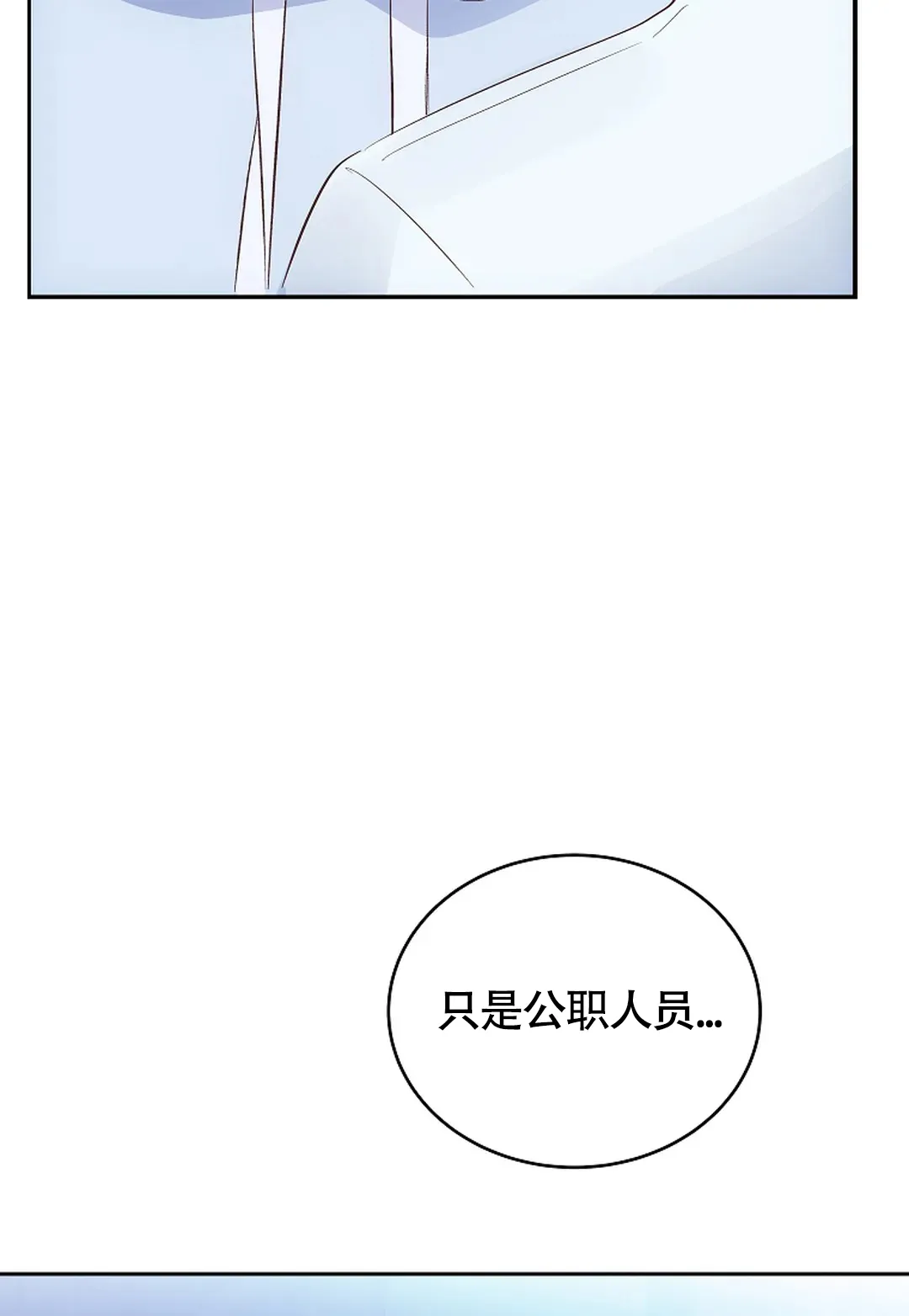 《解药》第12话 第33页