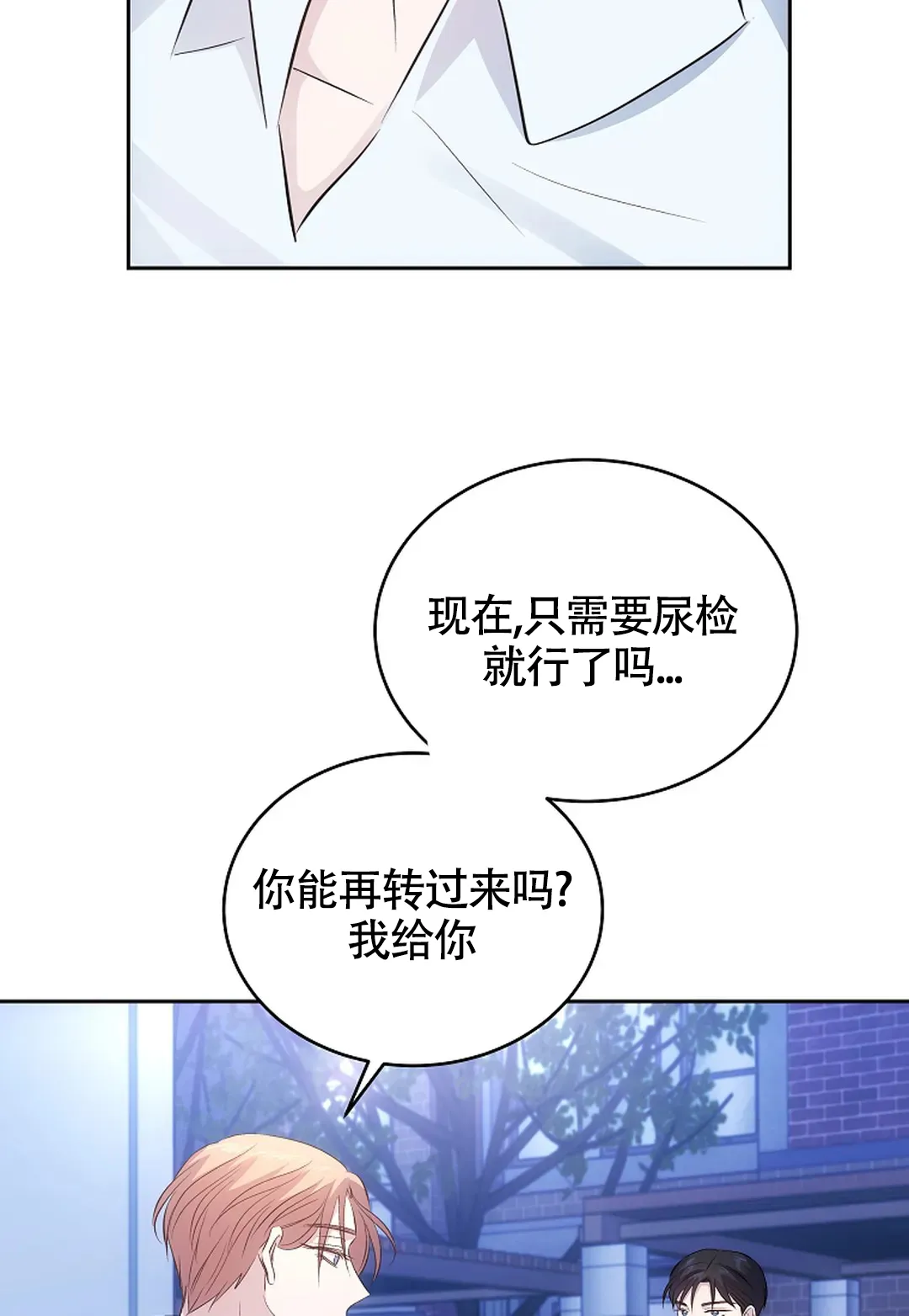 《解药》第12话 第5页