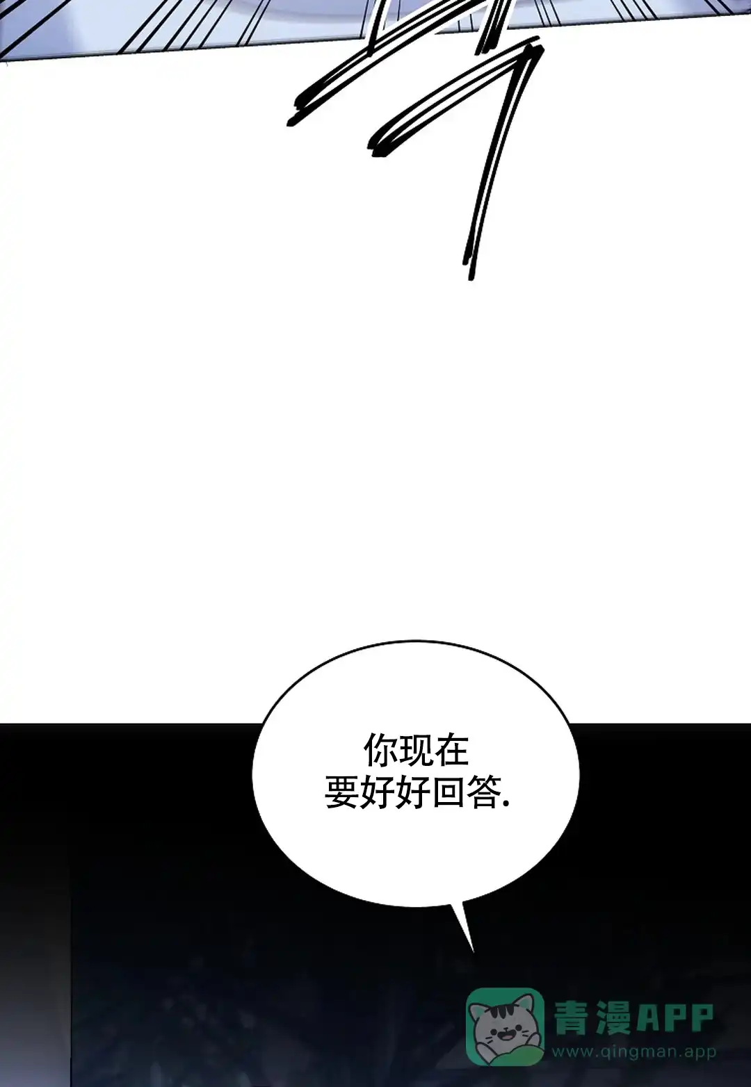 《解药》第12话 第21页