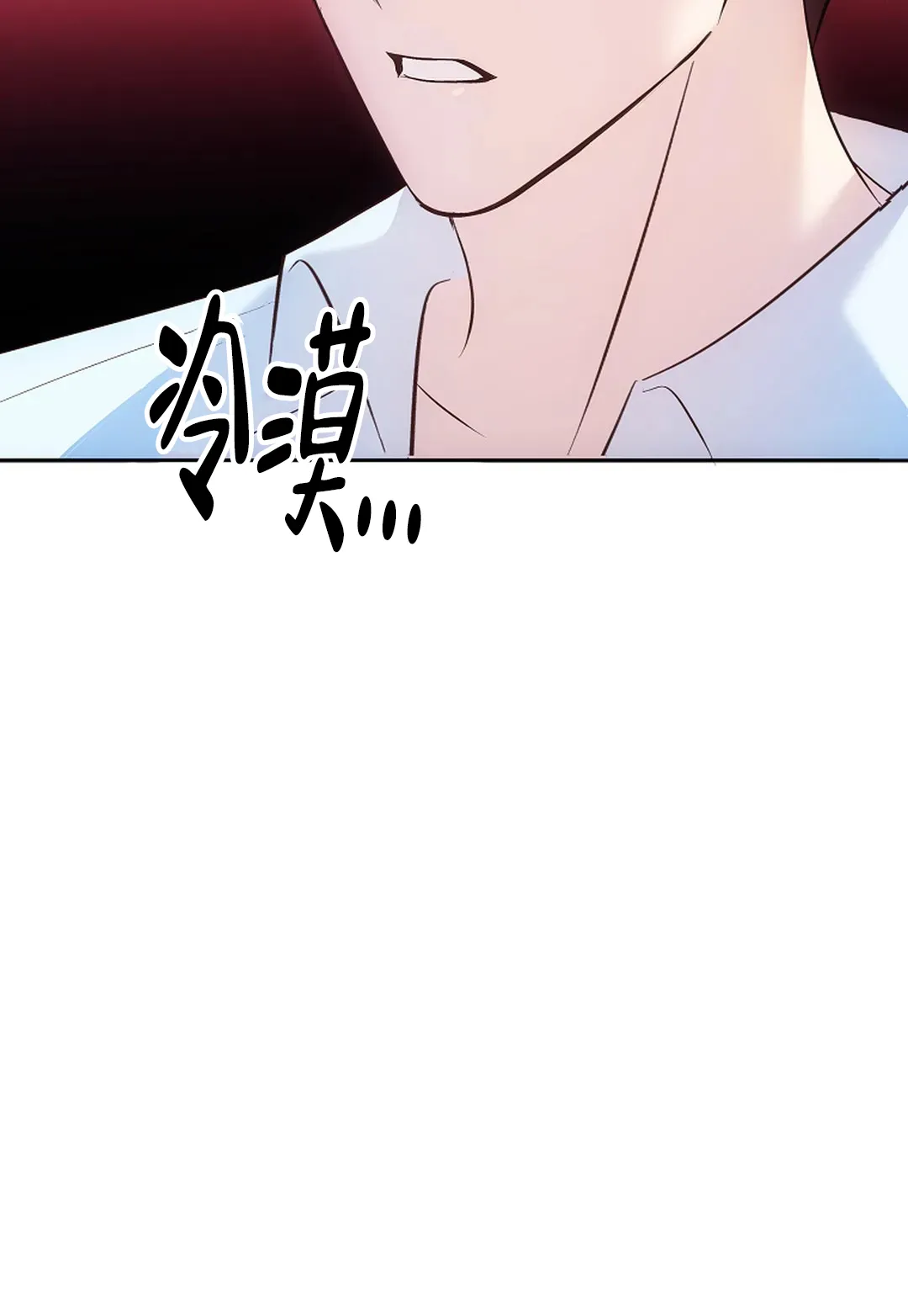 《解药》第12话 第14页