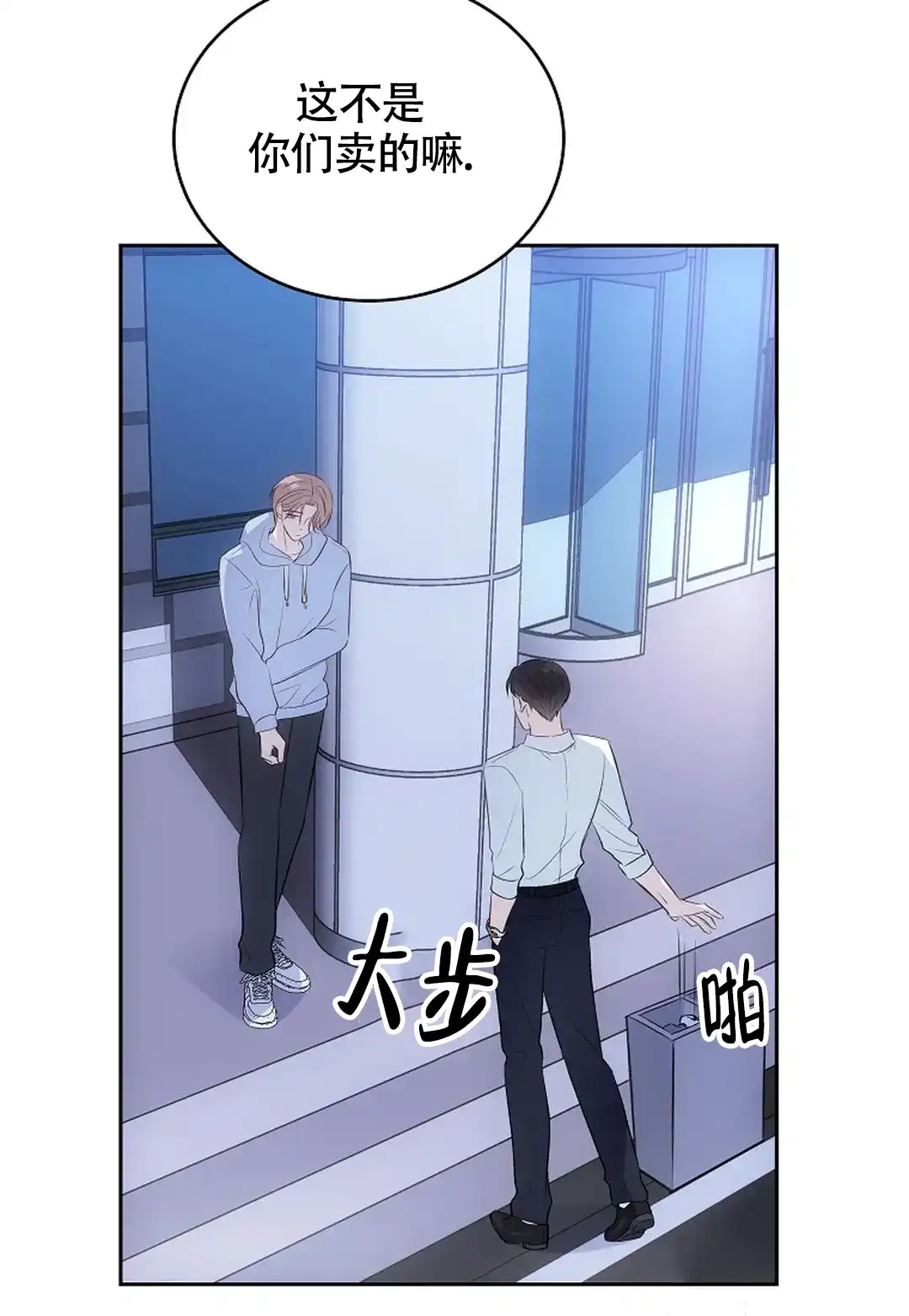 《解药》第12话 第10页