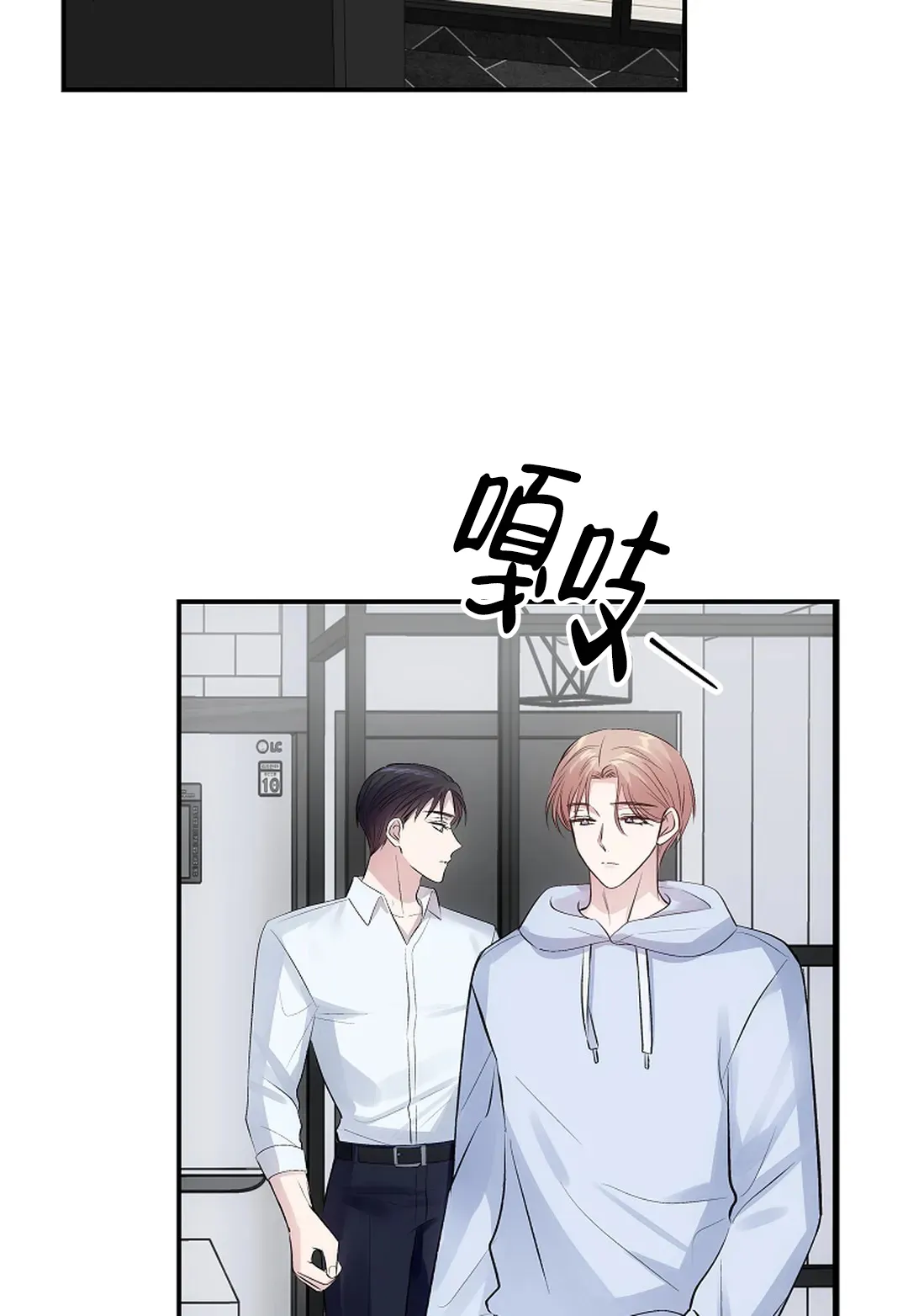 《解药》第13话 第3页
