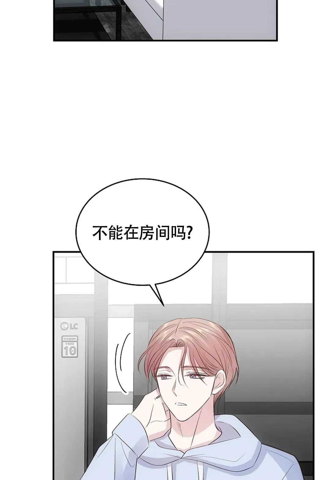 《解药》第13话 第7页