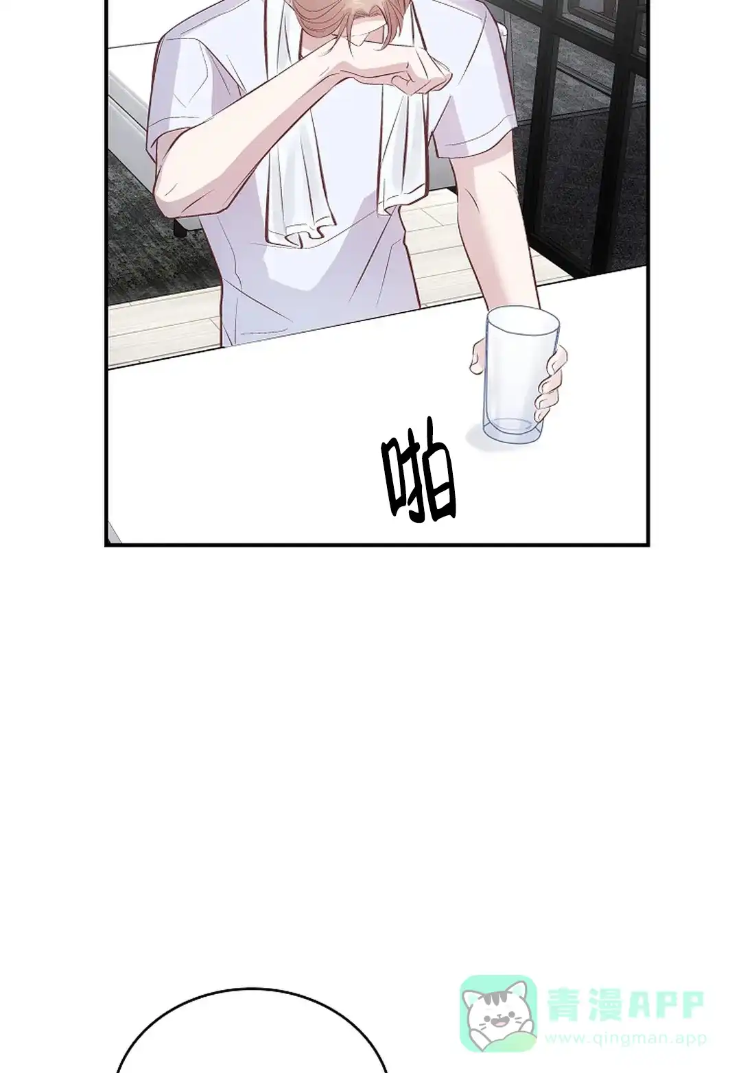 《解药》第13话 第26页
