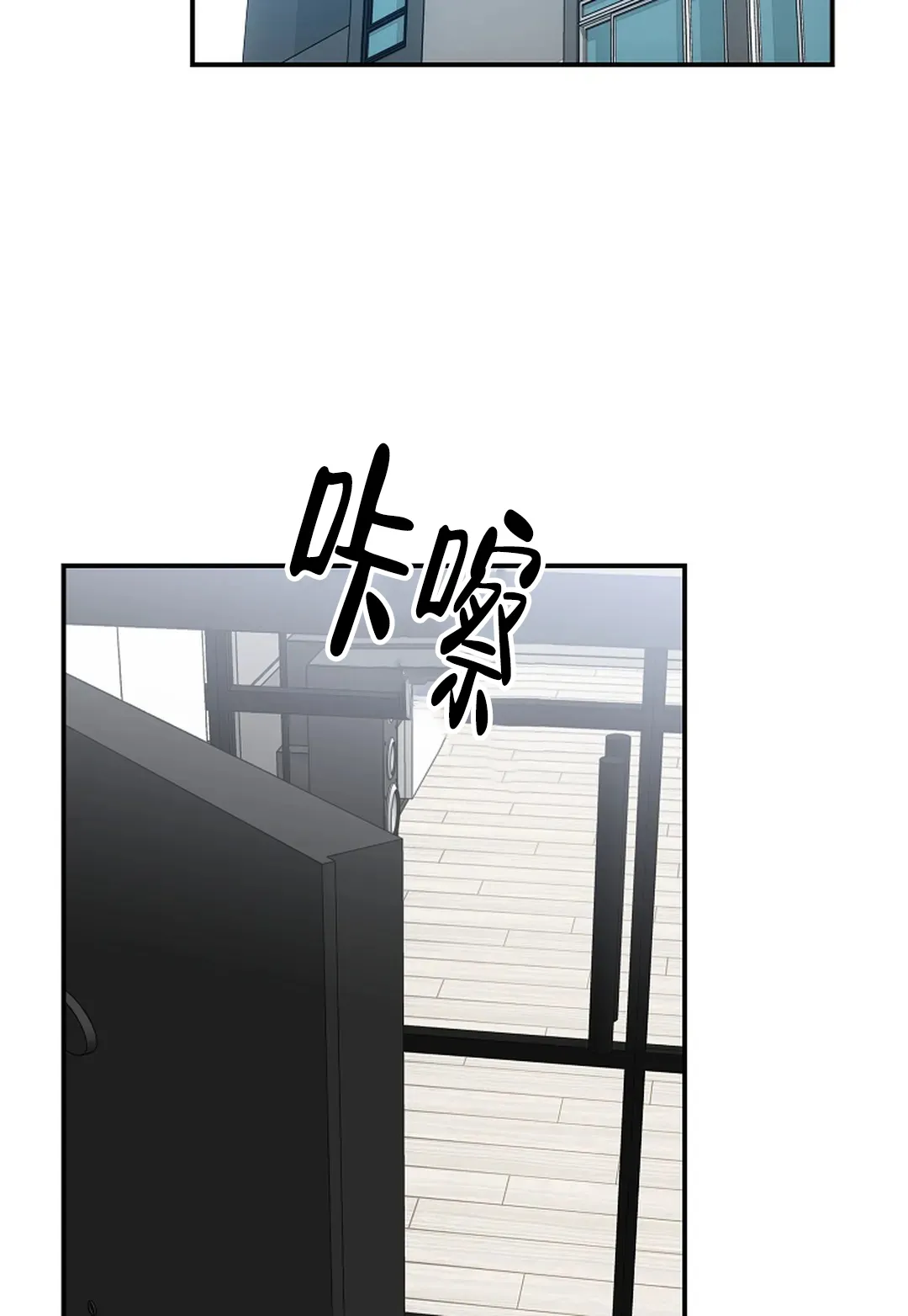 《解药》第13话 第2页