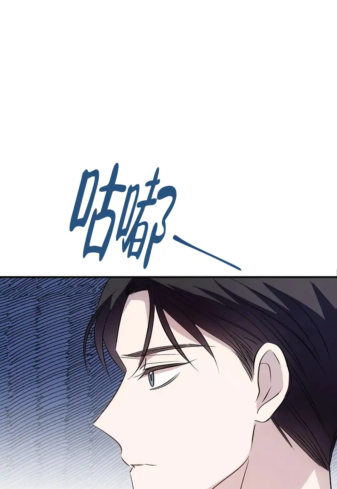 《解药》第13话 第24页