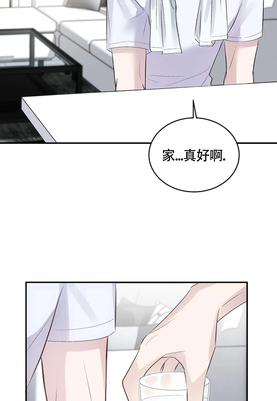 《解药》第13话 第17页