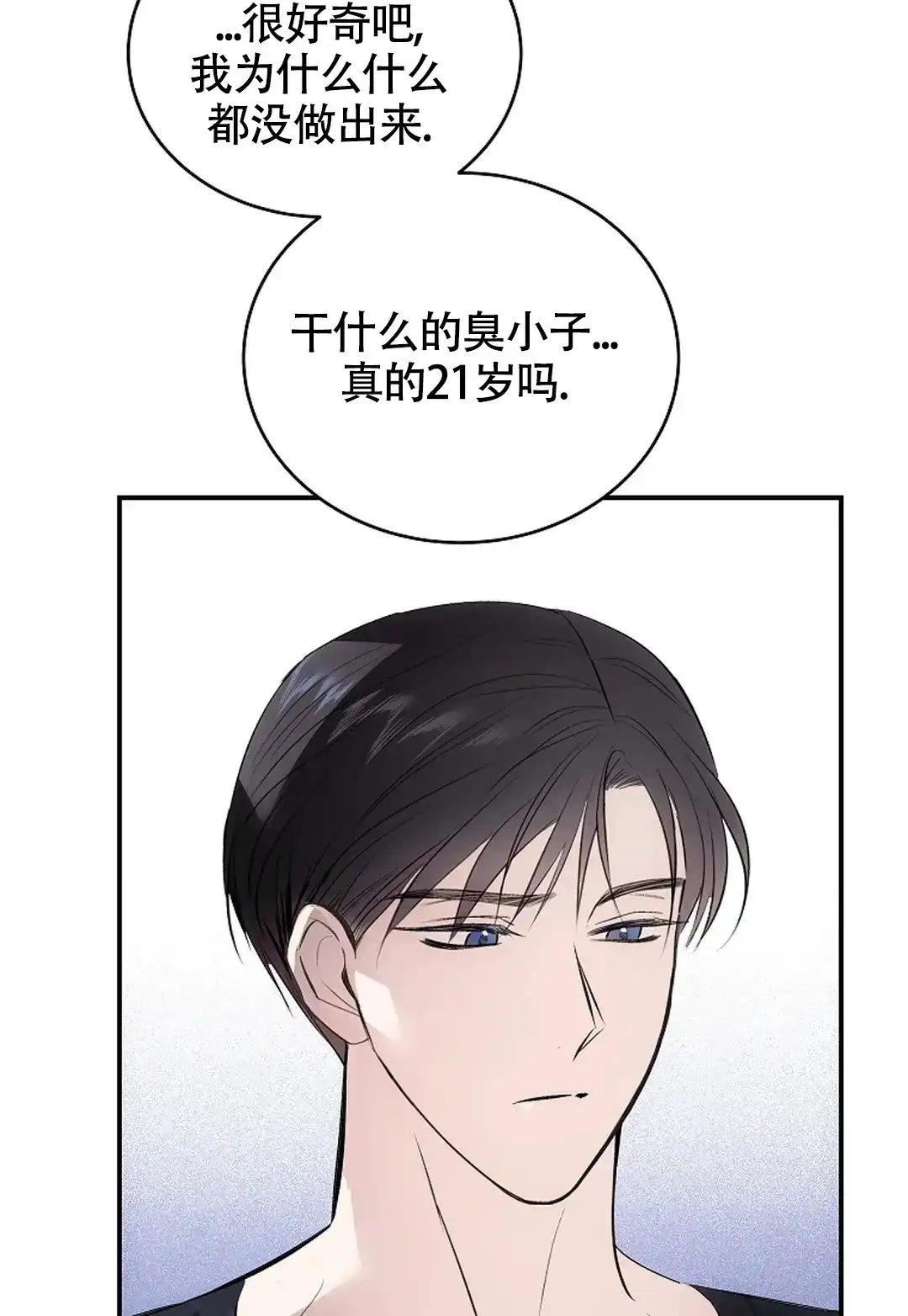 《解药》第13话 第37页
