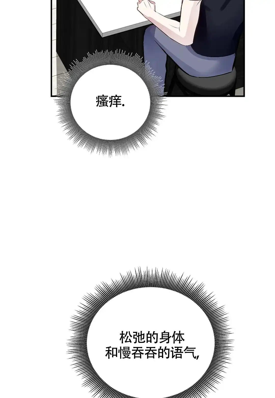 《解药》第13话 第29页