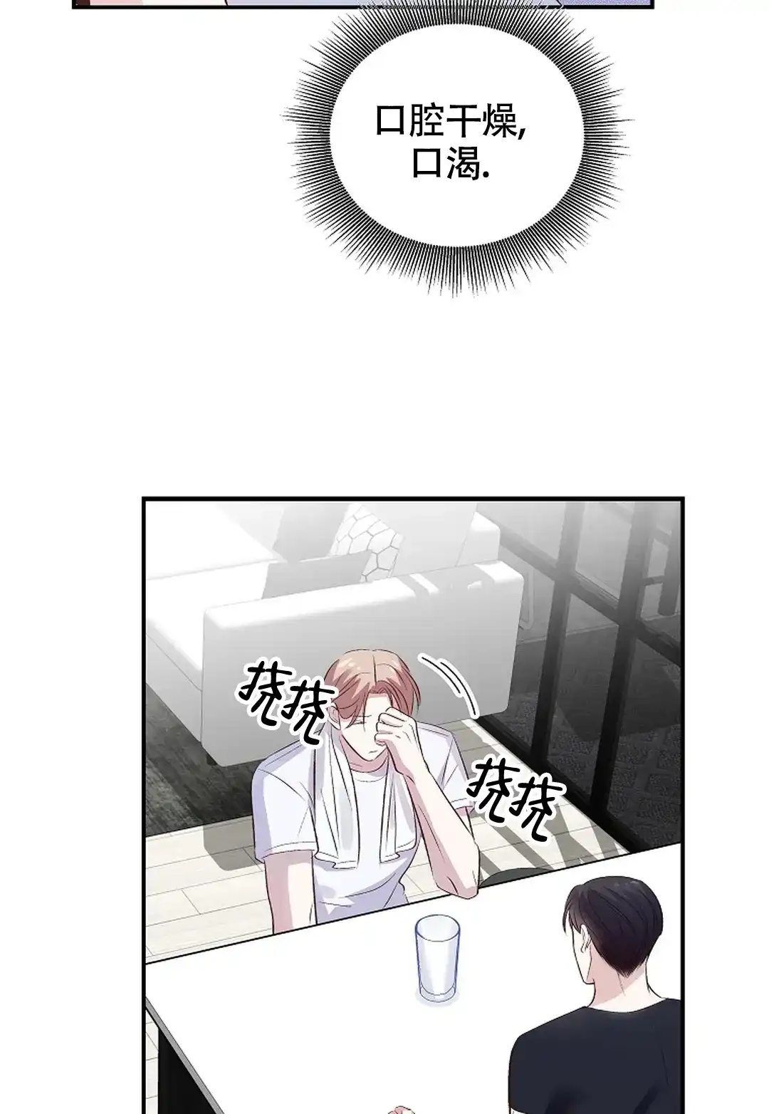 《解药》第13话 第28页