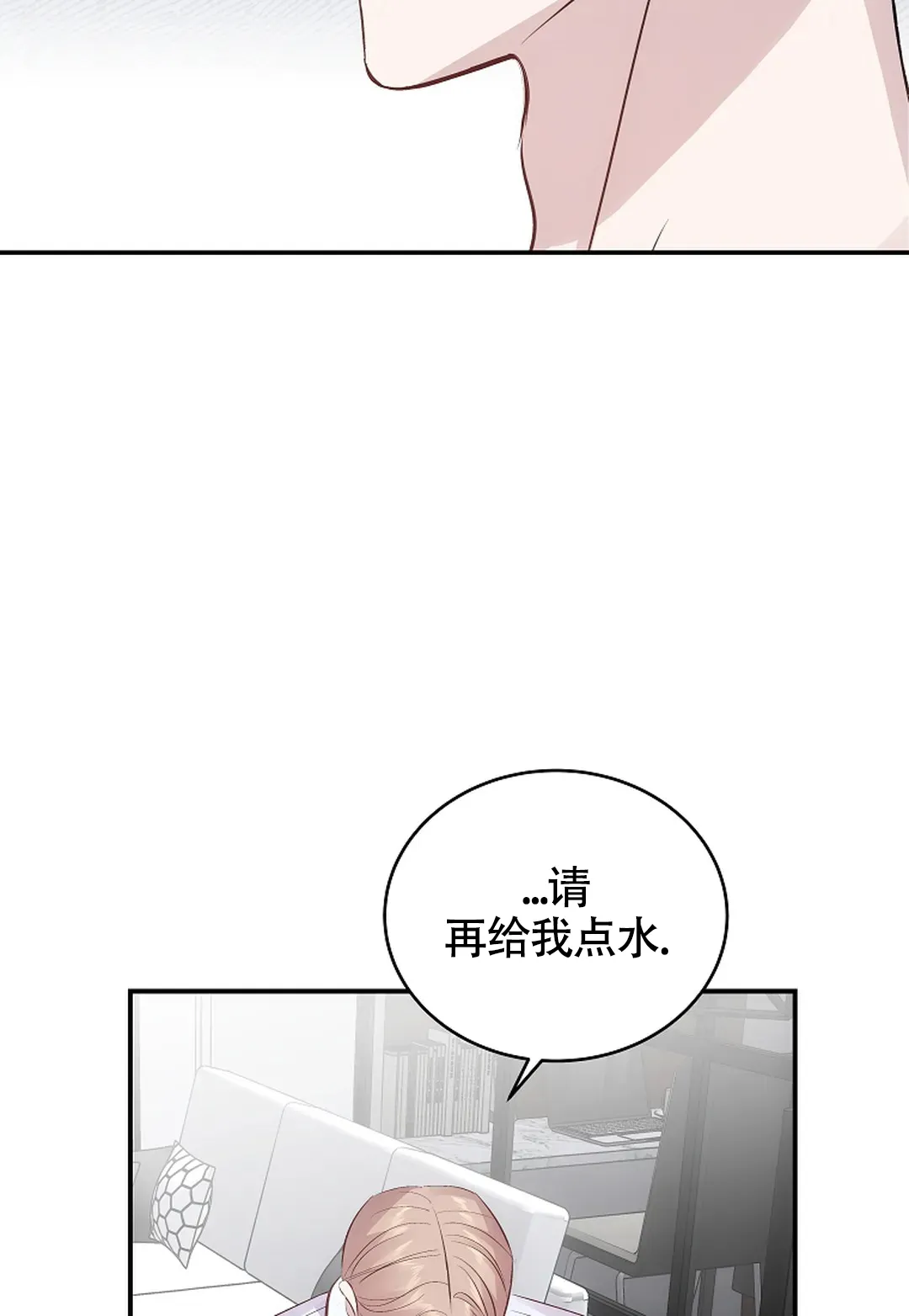 《解药》第13话 第25页