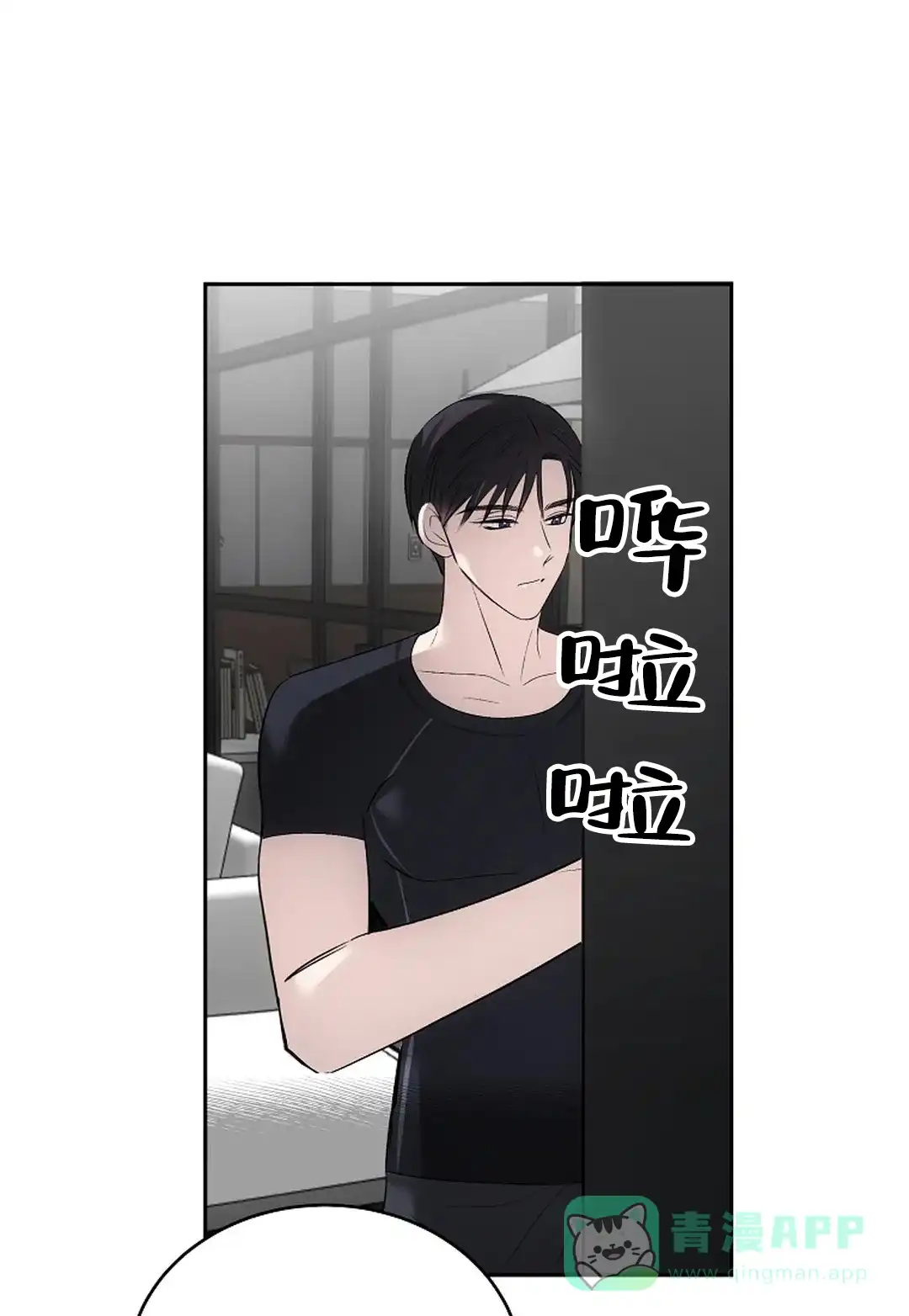 《解药》第13话 第36页