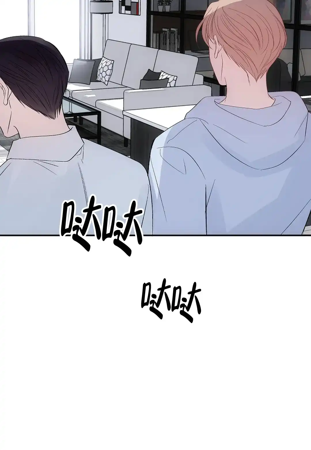 《解药》第13话 第5页