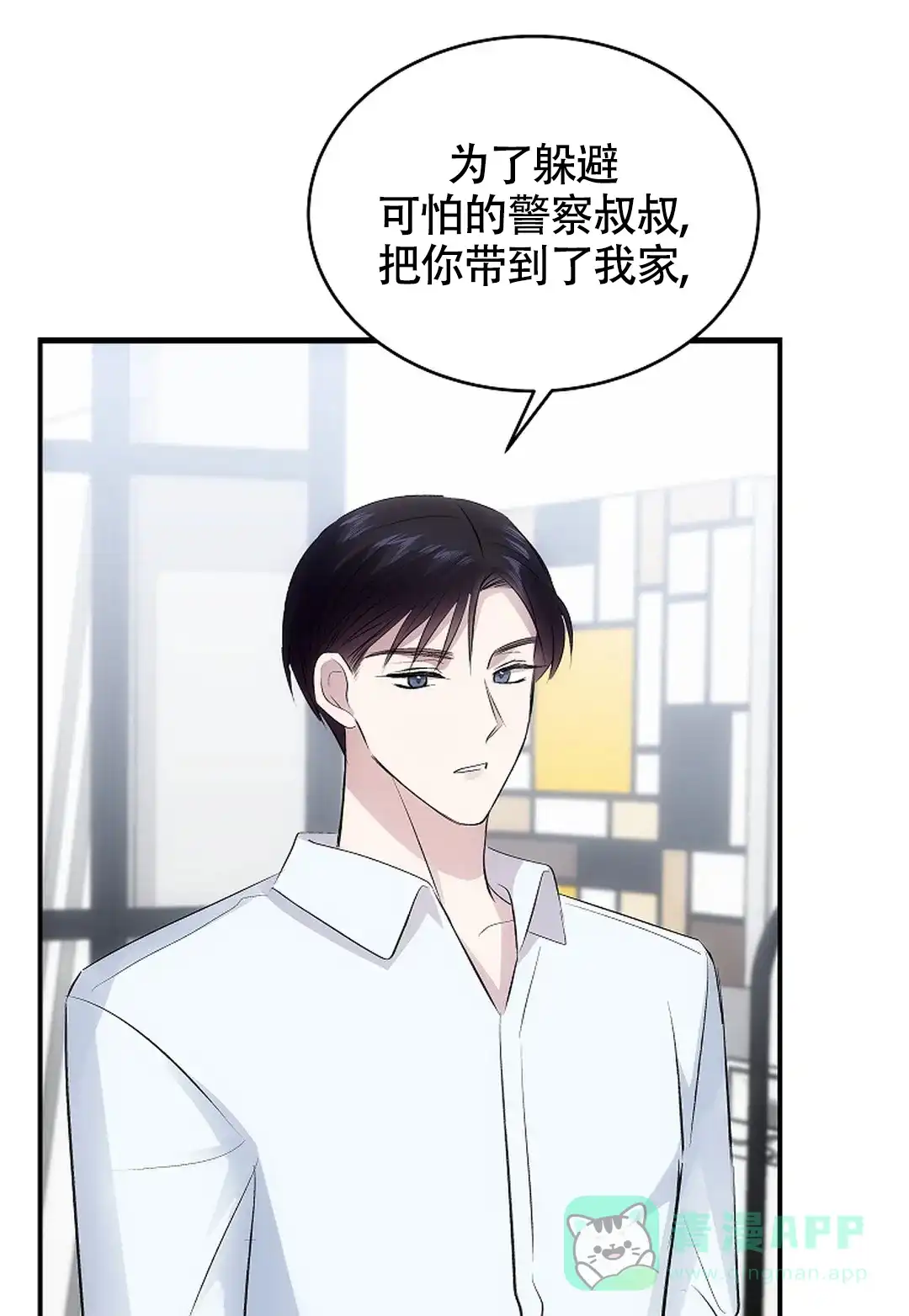《解药》第13话 第11页