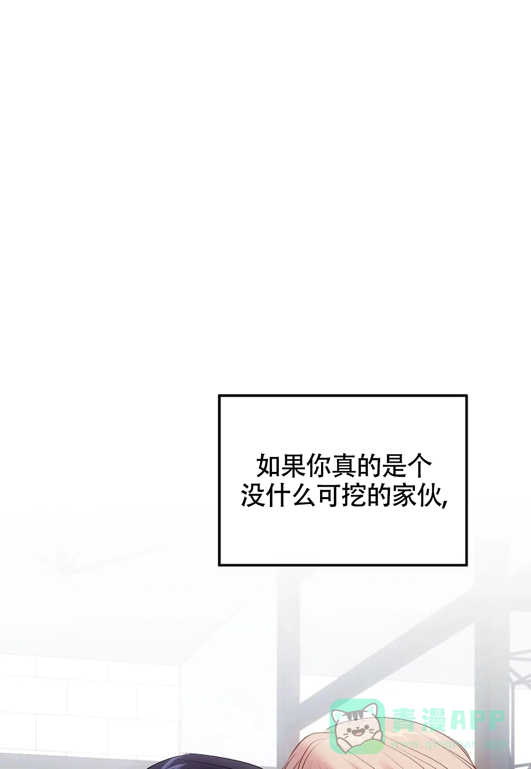《解药》第14话 第41页