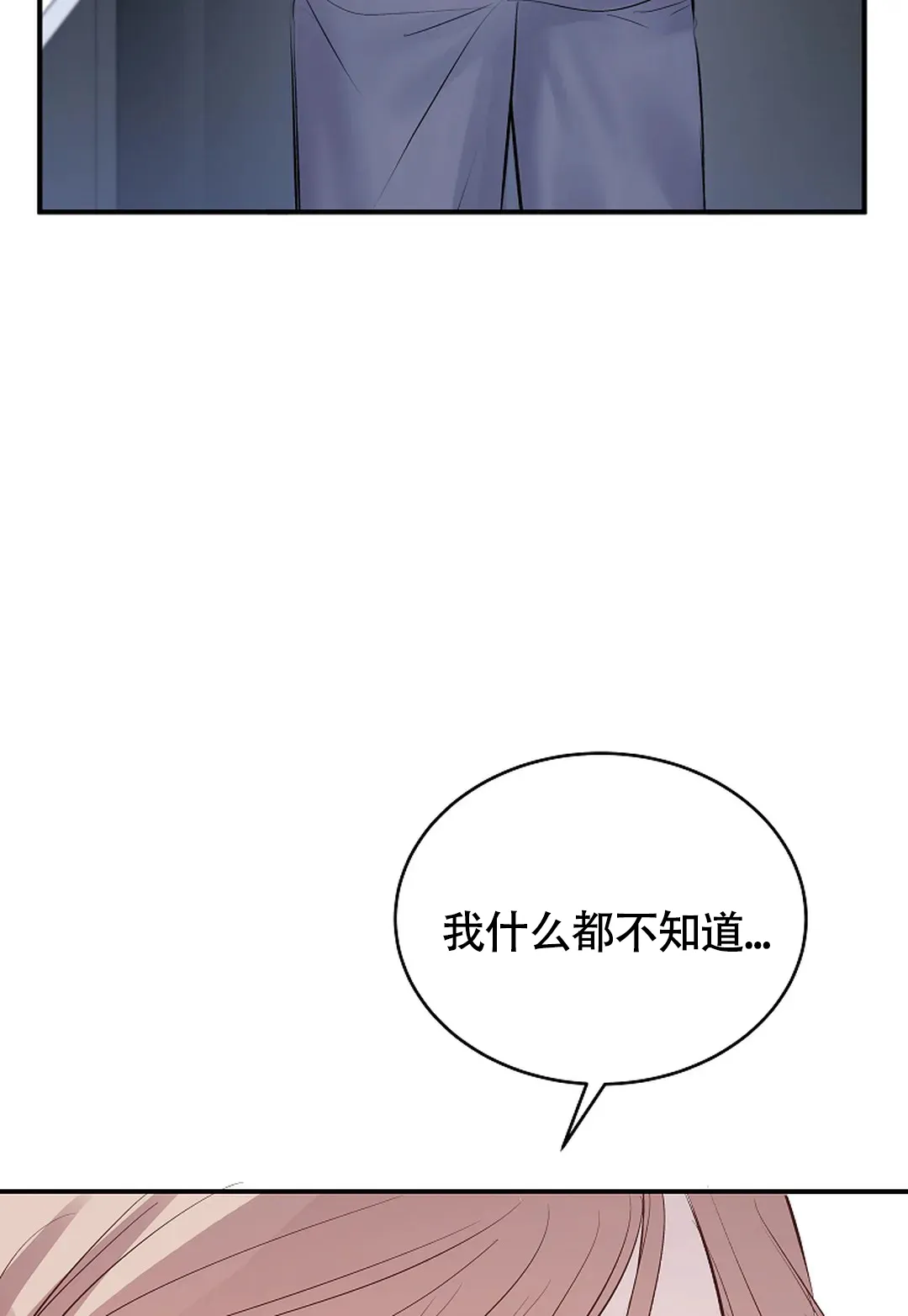 《解药》第14话 第5页