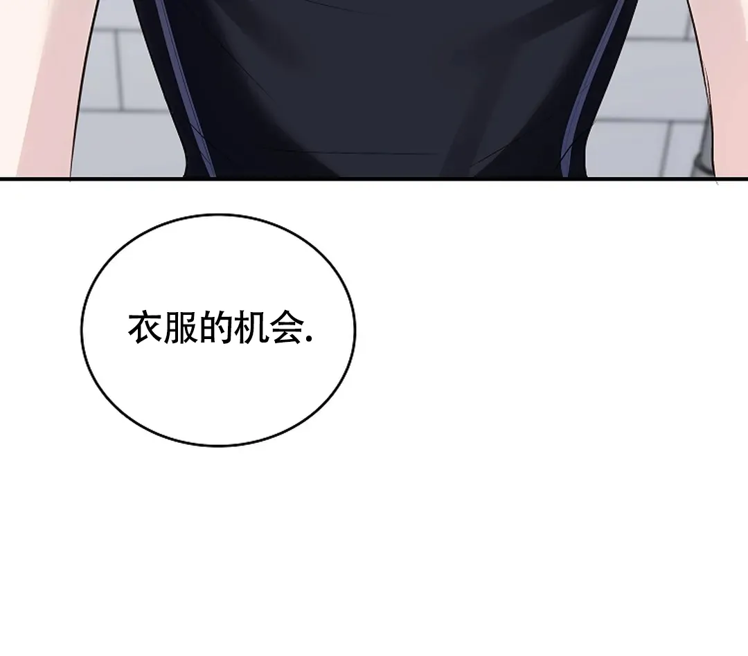 《解药》第14话 第25页